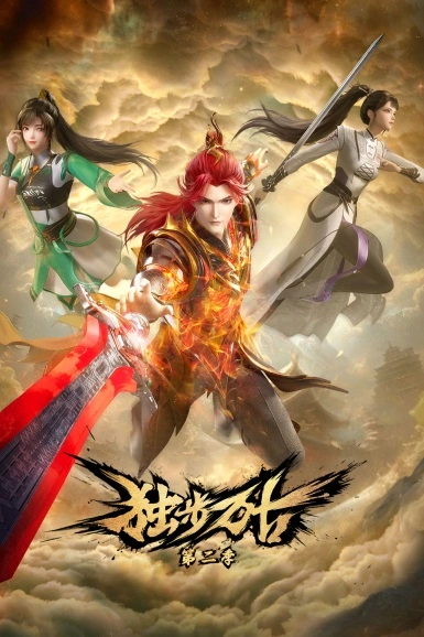 Glorious Revenge of Ye Feng Episode 112 Subtitle Indonesia